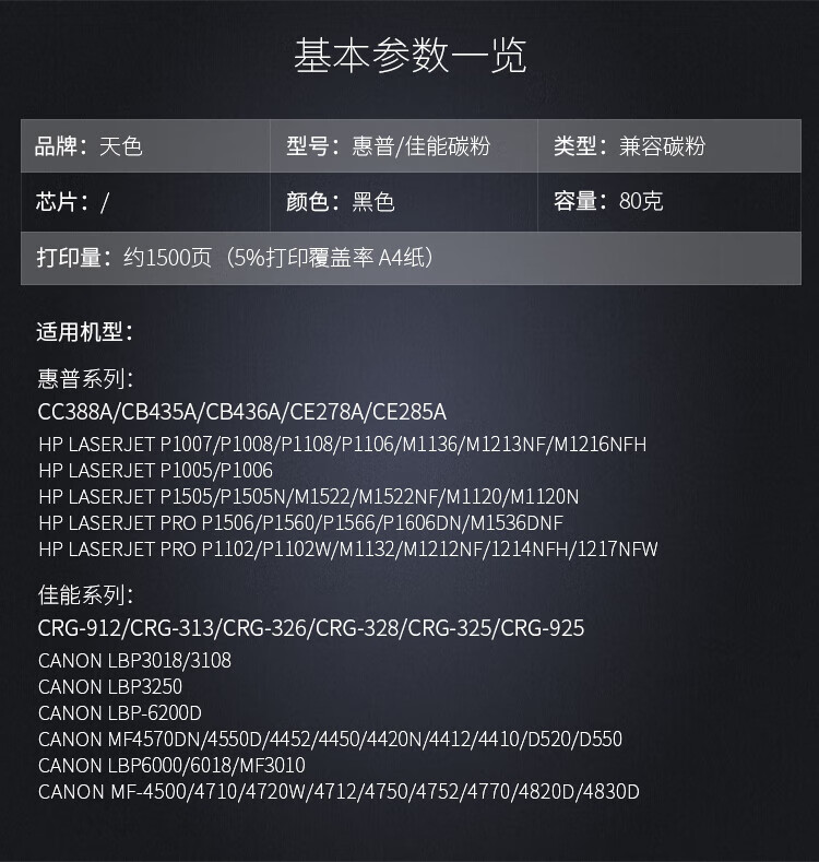 天色（TIANSE）21号粉适用S1810 S2010 S2220 S2420 S2011 S2011N S2011NDA S2520【4000页】碳粉