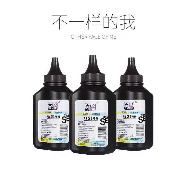 天色（TIANSE）21号粉适用S1810 S2010 S2220 S2420 S2011 S2011N S2011NDA S2520【4000页】碳粉