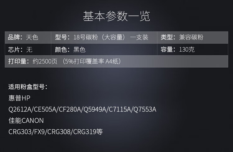 天色（TIANSE）21号粉适用S1810 S2010 S2220 S2420 S2011 S2011N S2011NDA S2520【4000页】碳粉
