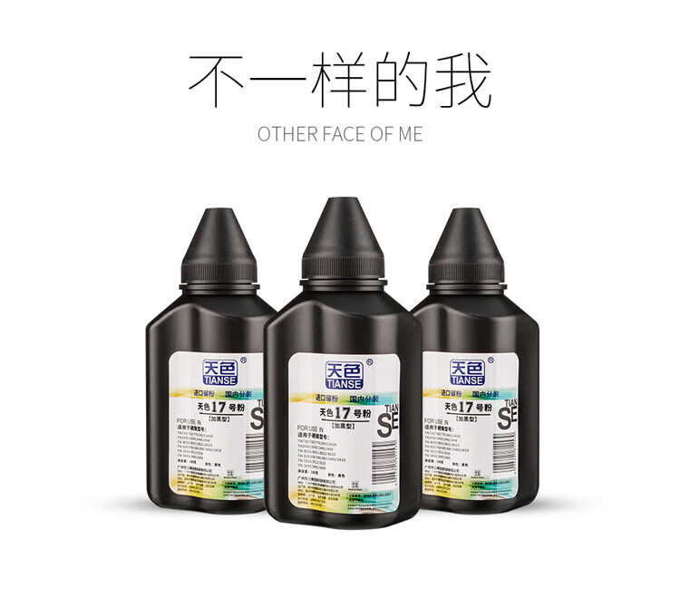 天色（TIANSE）21号粉适用S1810 S2010 S2220 S2420 S2011 S2011N S2011NDA S2520【4000页】碳粉