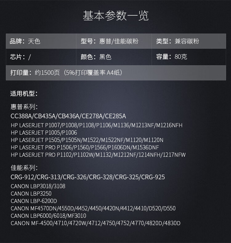 天色（TIANSE）17号粉适用兄弟TN730 760 770 2410 2420 2430 2435 2445 2448 890 3400【2500页】碳粉