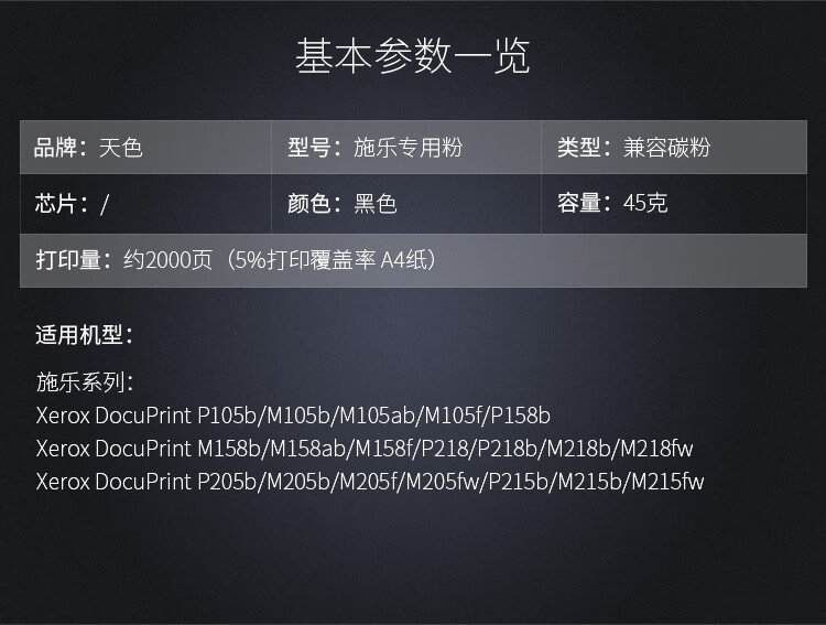 天色（TIANSE）17号粉适用兄弟TN730 760 770 2410 2420 2430 2435 2445 2448 890 3400【2500页】碳粉