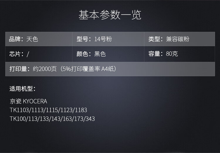 天色（TIANSE）17号粉适用兄弟TN730 760 770 2410 2420 2430 2435 2445 2448 890 3400【2500页】碳粉