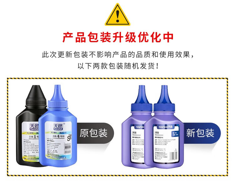 天色（TIANSE）17号粉适用兄弟TN730 760 770 2410 2420 2430 2435 2445 2448 890 3400【2500页】碳粉