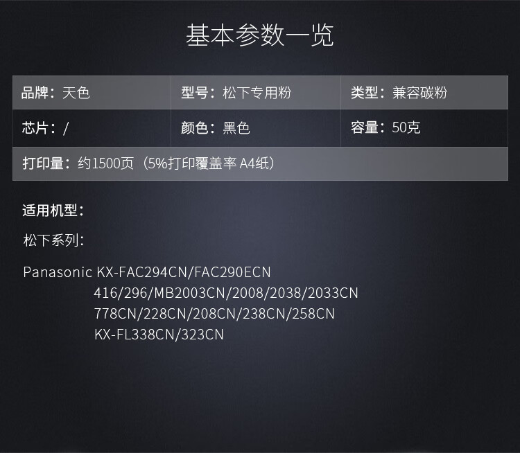 天色（TIANSE）17号粉适用兄弟TN730 760 770 2410 2420 2430 2435 2445 2448 890 3400【2500页】碳粉