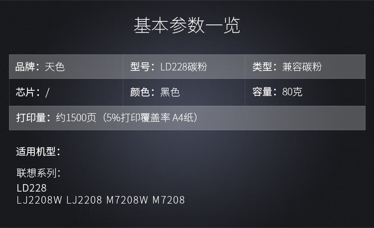 天色（TIANSE）17号粉适用兄弟TN730 760 770 2410 2420 2430 2435 2445 2448 890 3400【2500页】碳粉