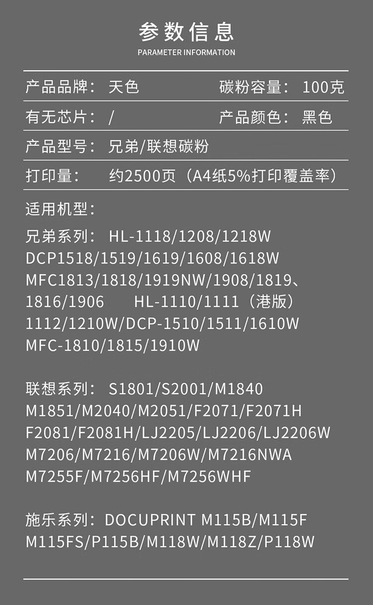 天色（TIANSE）17号粉适用兄弟TN730 760 770 2410 2420 2430 2435 2445 2448 890 3400【2500页】碳粉