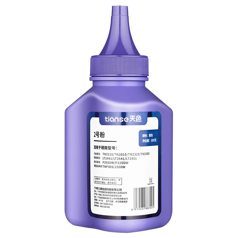 天色（TIANSE）8号粉适用施乐XEROX DOCUPRINT P105B M105B M105AB M105F P158B【2000页】碳粉