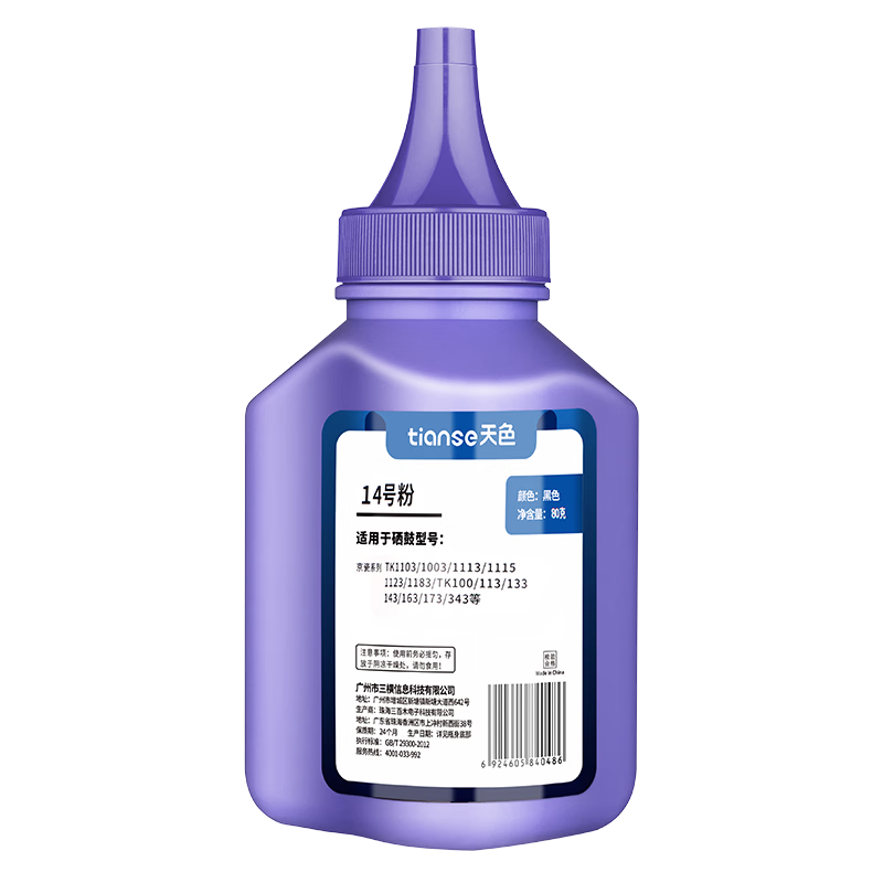 天色（TIANSE）8号粉适用施乐XEROX DOCUPRINT P105B M105B M105AB M105F P158B【2000页】碳粉
