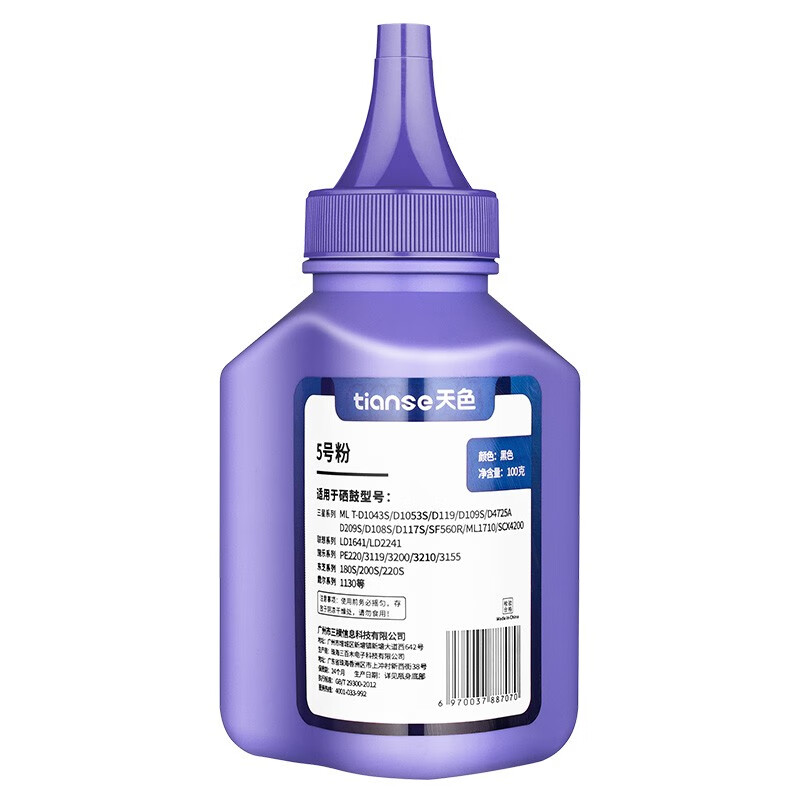 天色（TIANSE）8号粉适用施乐XEROX DOCUPRINT P105B M105B M105AB M105F P158B【2000页】碳粉