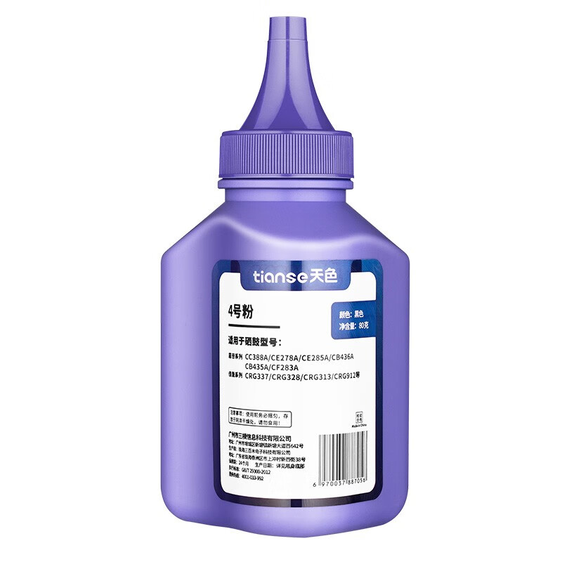 天色（TIANSE）8号粉适用施乐XEROX DOCUPRINT P105B M105B M105AB M105F P158B【2000页】碳粉