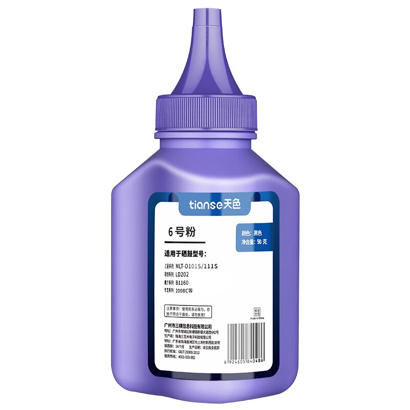 天色（TIANSE）8号粉适用施乐XEROX DOCUPRINT P105B M105B M105AB M105F P158B【2000页】碳粉