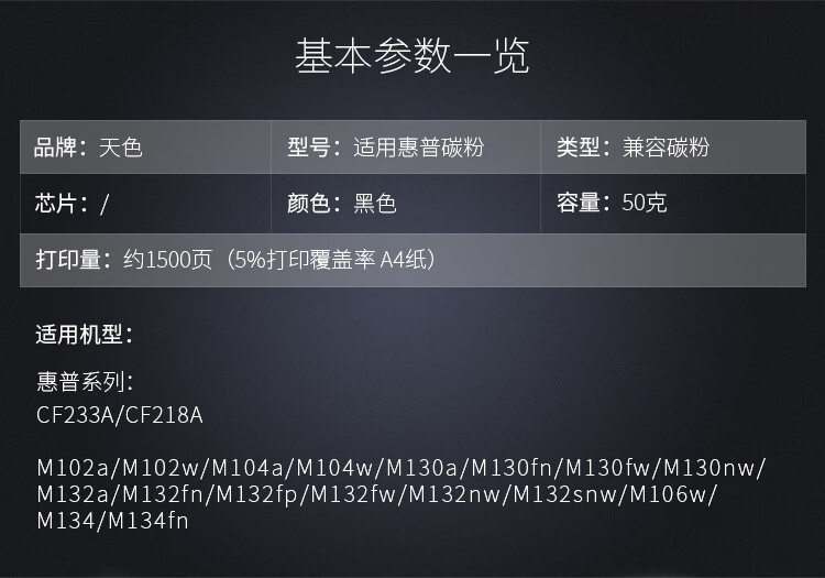 天色（TIANSE）8号粉适用施乐XEROX DOCUPRINT P105B M105B M105AB M105F P158B【2000页】碳粉