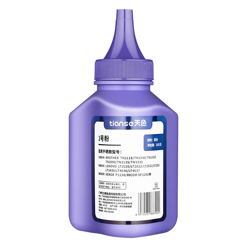 天色（TIANSE）8号粉适用施乐XEROX DOCUPRINT P105B M105B M105AB M105F P158B【2000页】碳粉