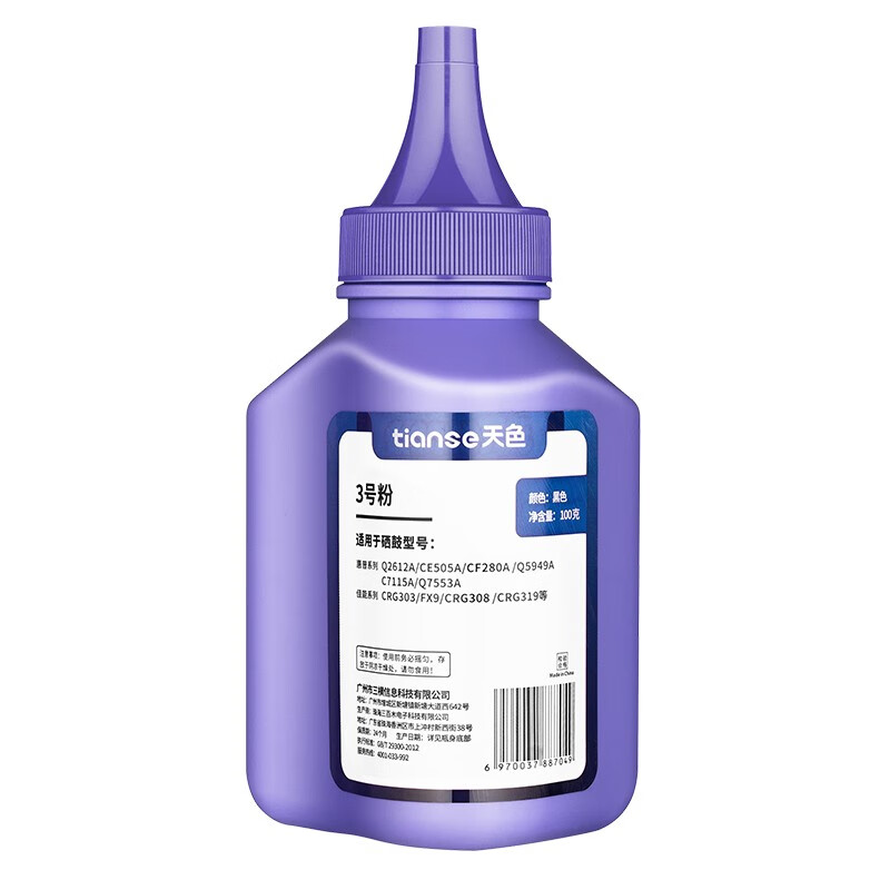 天色（TIANSE）8号粉适用施乐XEROX DOCUPRINT P105B M105B M105AB M105F P158B【2000页】碳粉