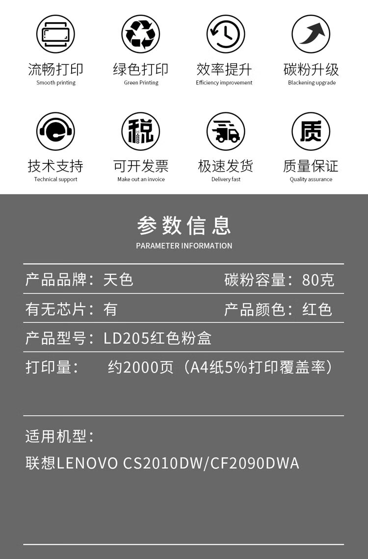 天色（TIANSE）LD205硒鼓适用联想LENOVO CF2090dwa? cs2010dw墨盒【2000页】 红色 标准容量