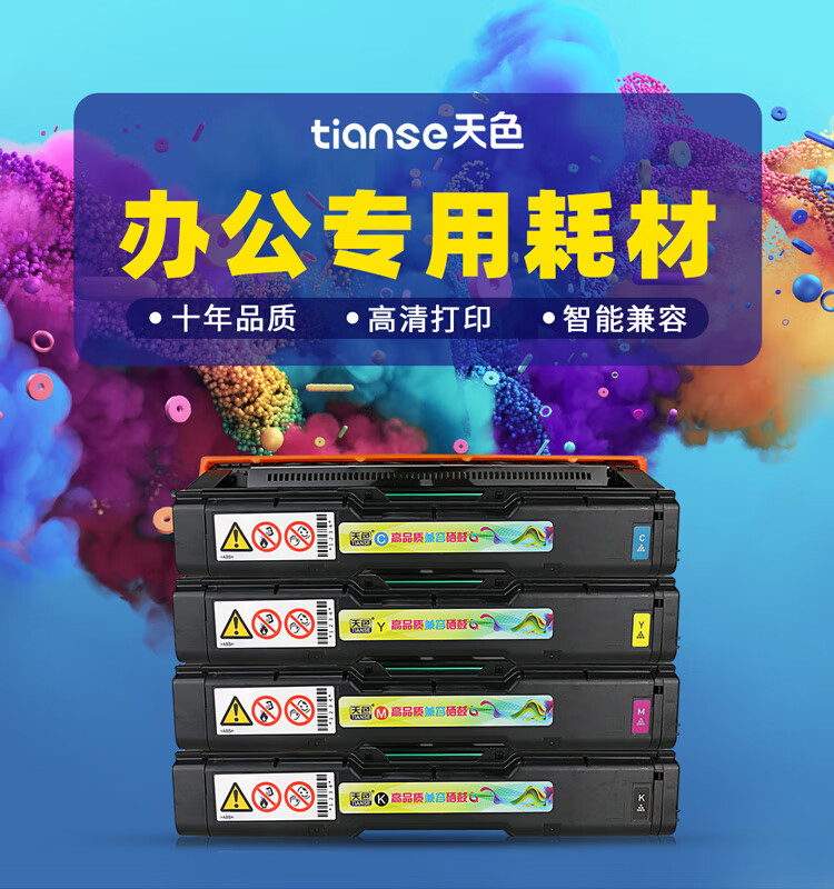 天色（TIANSE）LD205硒鼓适用联想LENOVO CF2090dwa? cs2010dw墨盒【2000页】 红色 标准容量