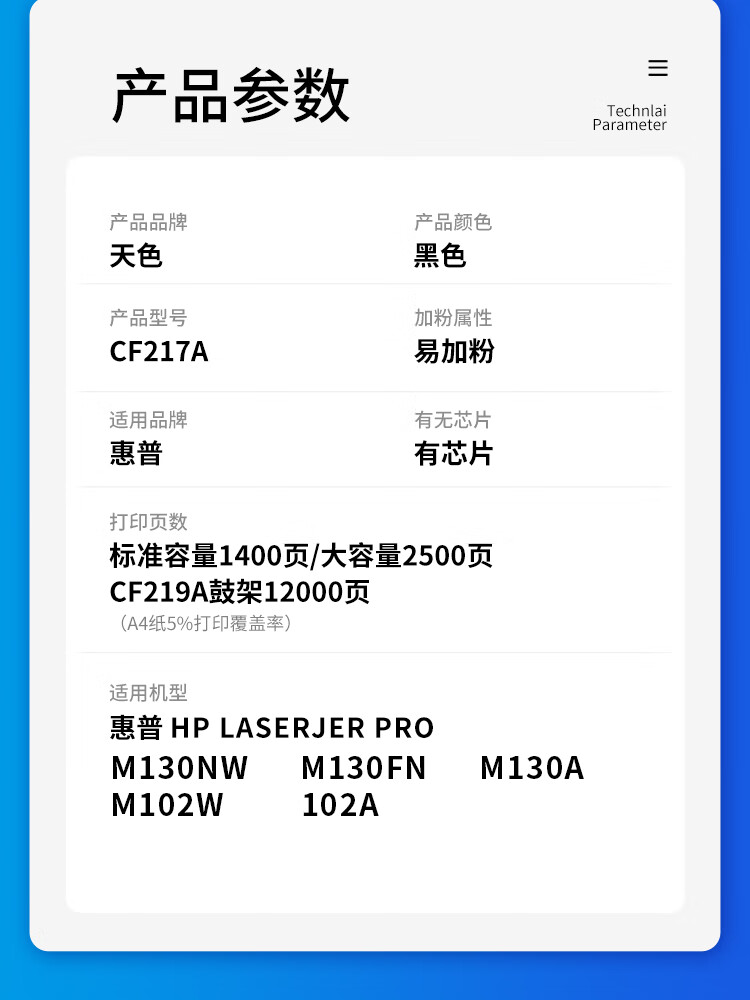 天色（TIANSE）CF217X墨盒适用惠普HP LaserJet Pro MFPM130nw M130fw/a/fn M102w/a晒鼓【2500页】大容量