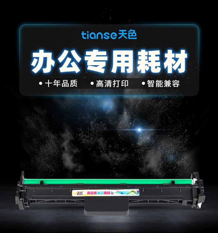 天色（TIANSE）CF219A硒鼓适用惠普HP m132am132nw 132snw 132fw 132fn 132fp m104a粉盒【12000页】鼓架