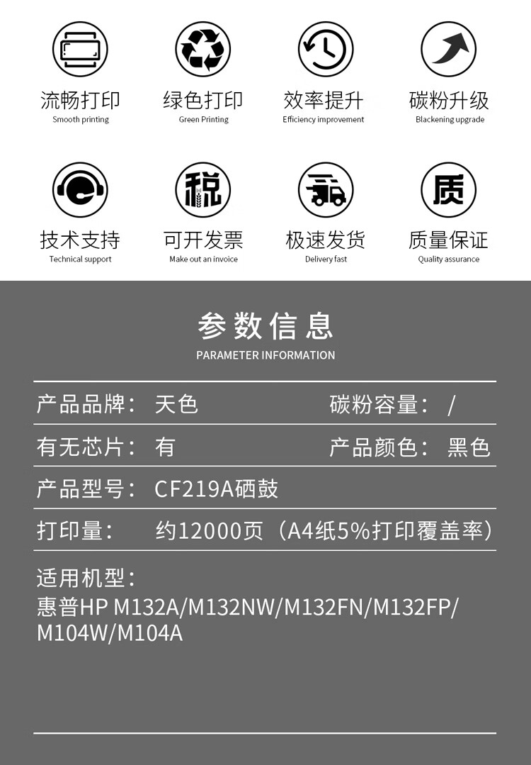 天色（TIANSE）CF219A硒鼓适用惠普HP m132am132nw 132snw 132fw 132fn 132fp m104a粉盒【12000页】鼓架