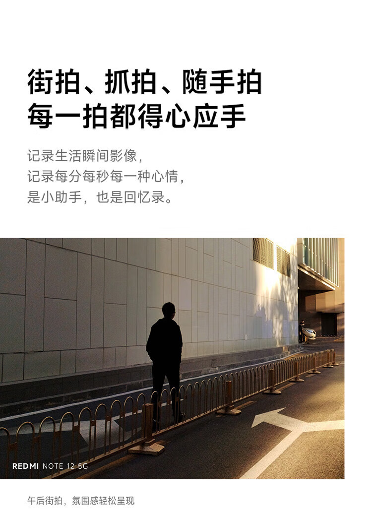 小米 Redmi Note12 5G 120Hz OLED屏幕 骁龙4移动平台 5000mAh长续航 6GB+128GB子夜黑 智能手机 小米红米