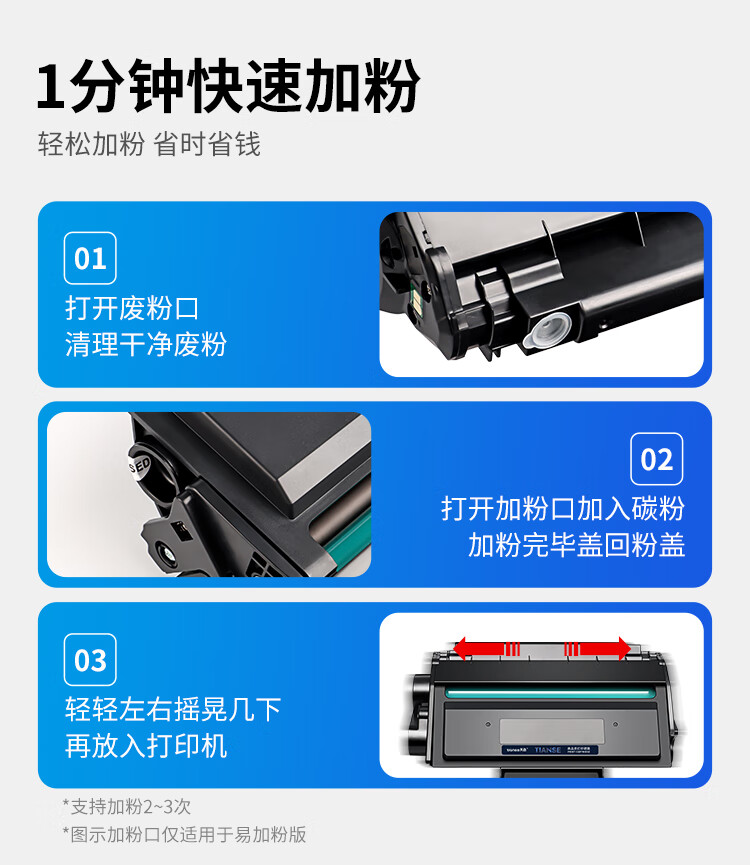 天色（TIANSE）T2硒鼓适用得力 P2000/P2000N/W/NW/M2000/M2000N/W墨盒【2000页】标准容量
