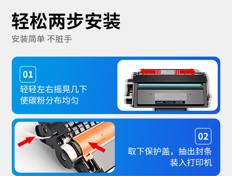 天色（TIANSE）T2硒鼓适用得力 P2000/P2000N/W/NW/M2000/M2000N/W墨盒【2000页】标准容量