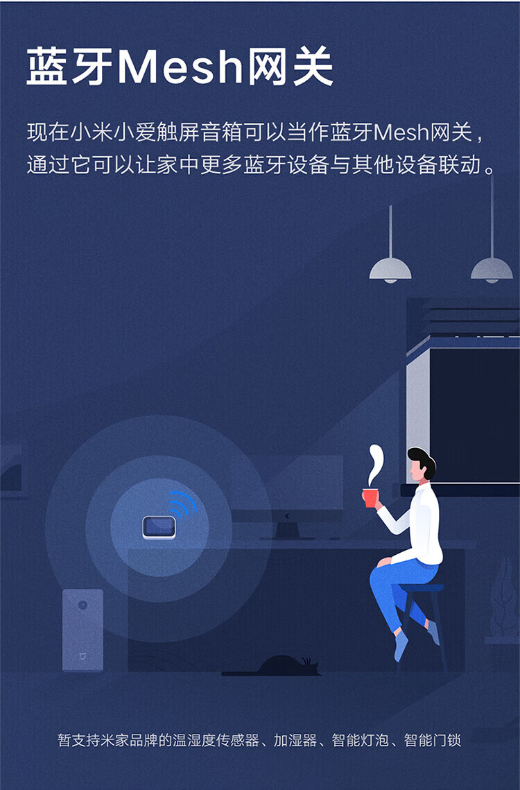 小米小爱触屏音箱 白色 音响 蓝牙音箱 智能音箱小爱音响 语音电话 语音遥控智能家居