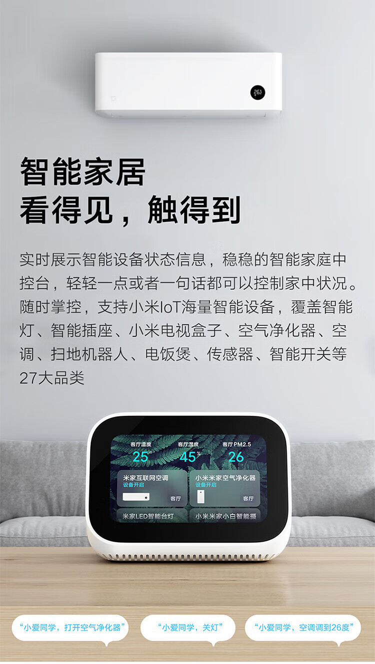 小米小爱触屏音箱 白色 音响 蓝牙音箱 智能音箱小爱音响 语音电话 语音遥控智能家居
