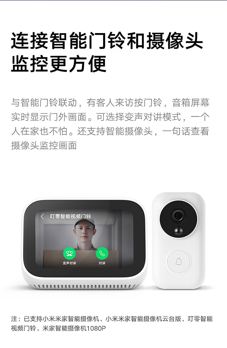 小米小爱触屏音箱 白色 音响 蓝牙音箱 智能音箱小爱音响 语音电话 语音遥控智能家居