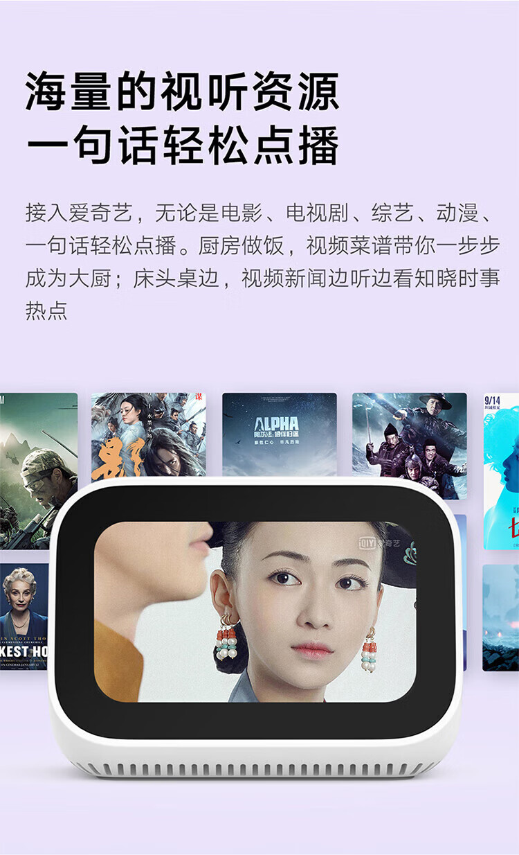 小米小爱触屏音箱 白色 音响 蓝牙音箱 智能音箱小爱音响 语音电话 语音遥控智能家居