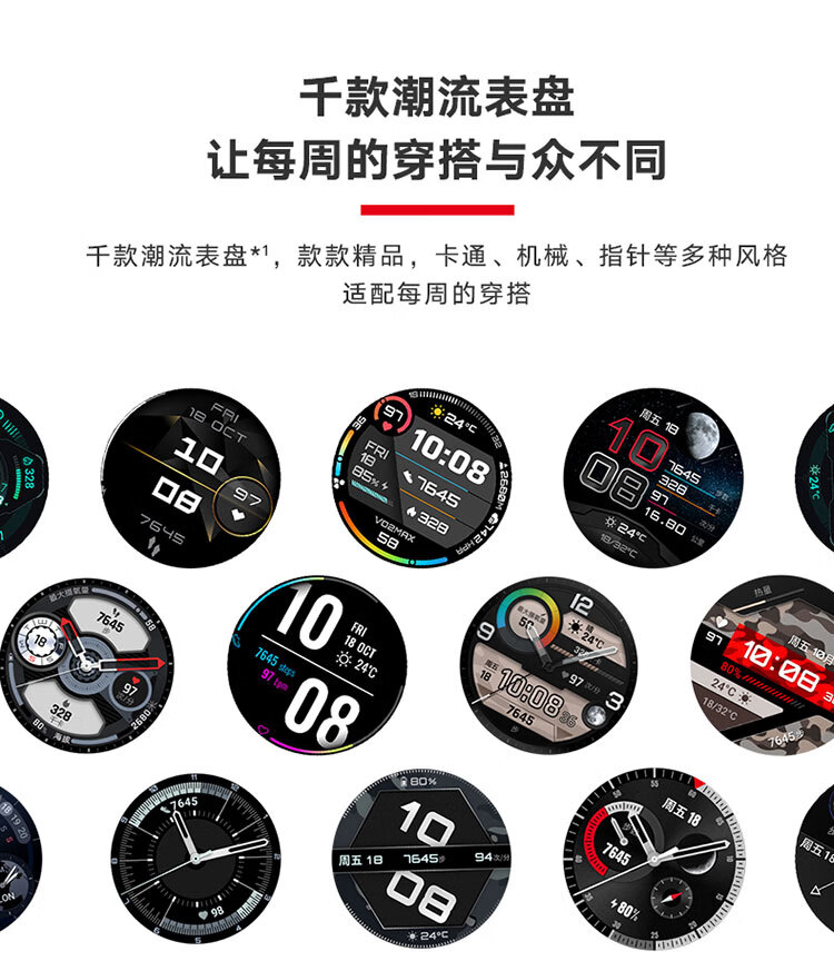 荣耀 手表GS Pro 碳石黑 25天续航 麒麟A1芯 智能语音蓝牙通话 50米防水 心率血氧睡眠GPS男女 100+运动模式