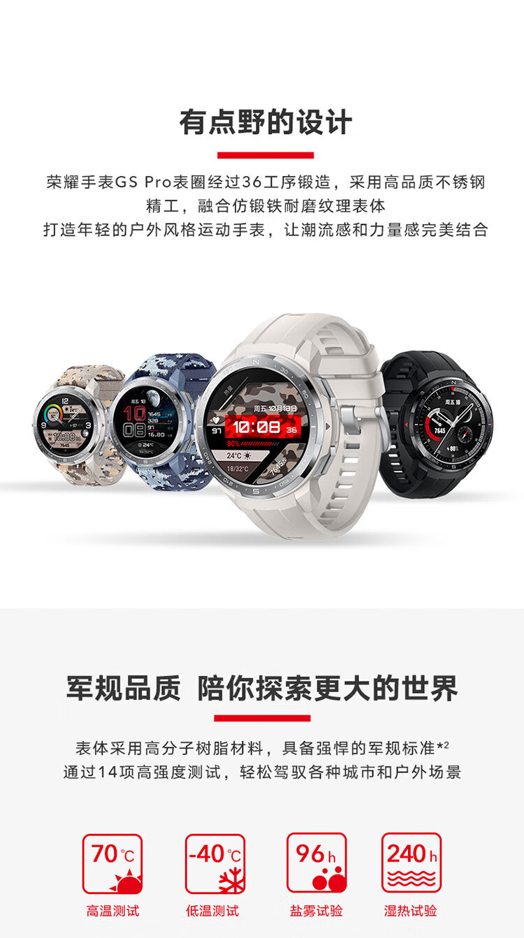 荣耀 手表GS Pro 碳石黑 25天续航 麒麟A1芯 智能语音蓝牙通话 50米防水 心率血氧睡眠GPS男女 100+运动模式