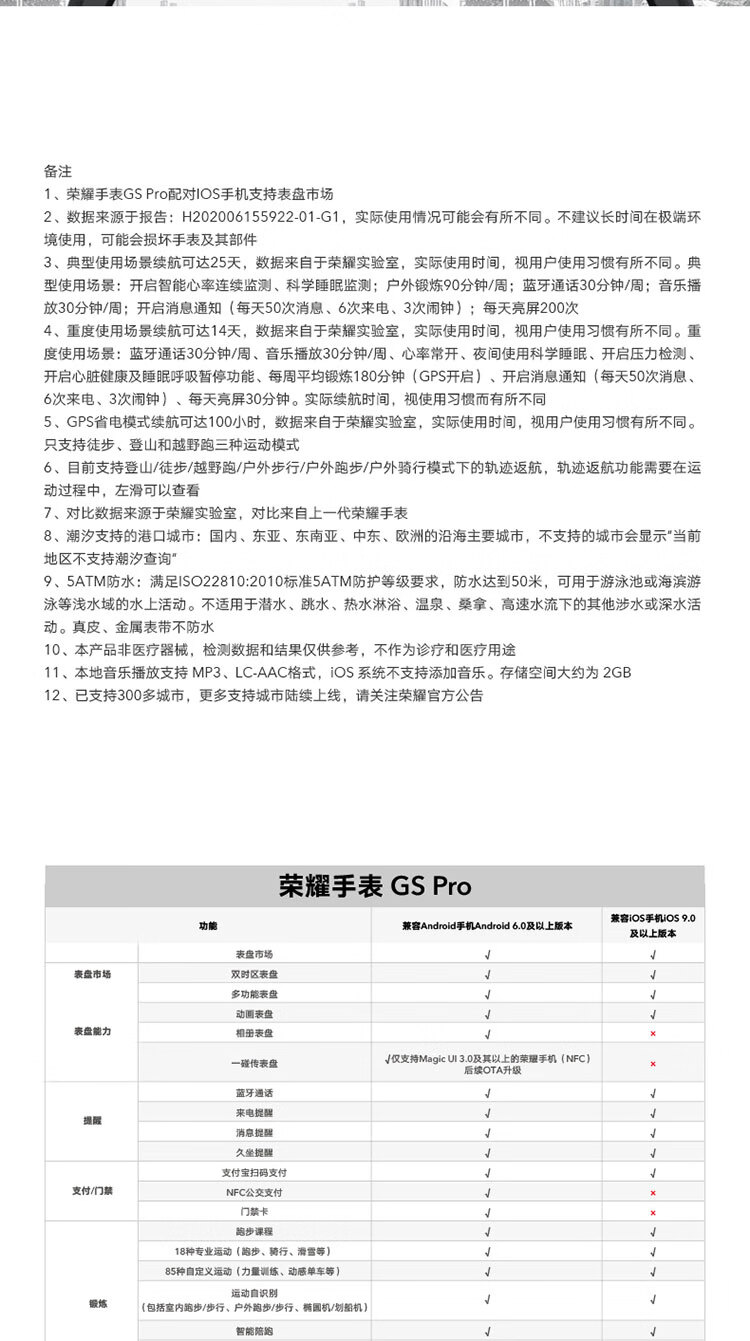 荣耀 手表GS Pro 碳石黑 25天续航 麒麟A1芯 智能语音蓝牙通话 50米防水 心率血氧睡眠GPS男女 100+运动模式