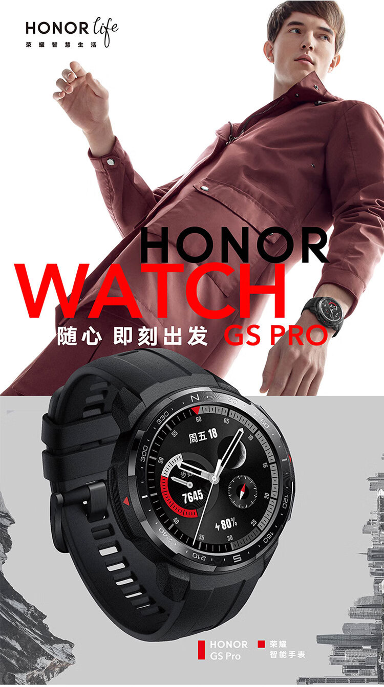 荣耀 手表GS Pro 碳石黑 25天续航 麒麟A1芯 智能语音蓝牙通话 50米防水 心率血氧睡眠GPS男女 100+运动模式