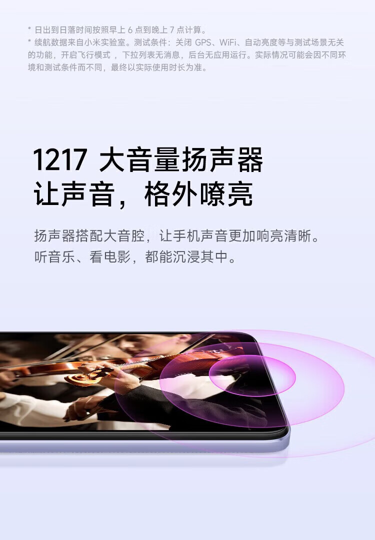 小米Redmi 12C 手机八核性能芯 5000万像素高清双摄 熏衣紫 6GB+128GB