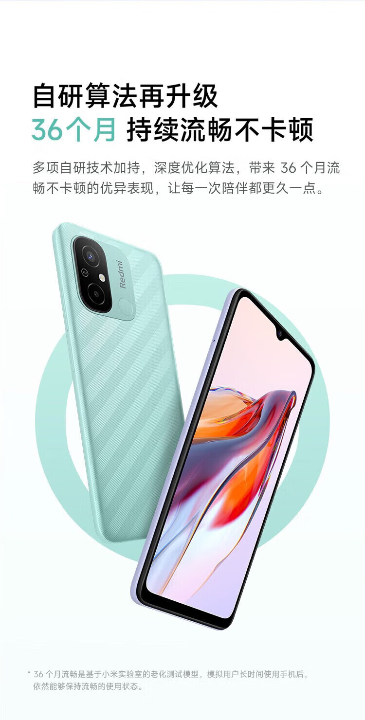 小米Redmi 12C 手机八核性能芯 5000万像素高清双摄 熏衣紫 6GB+128GB