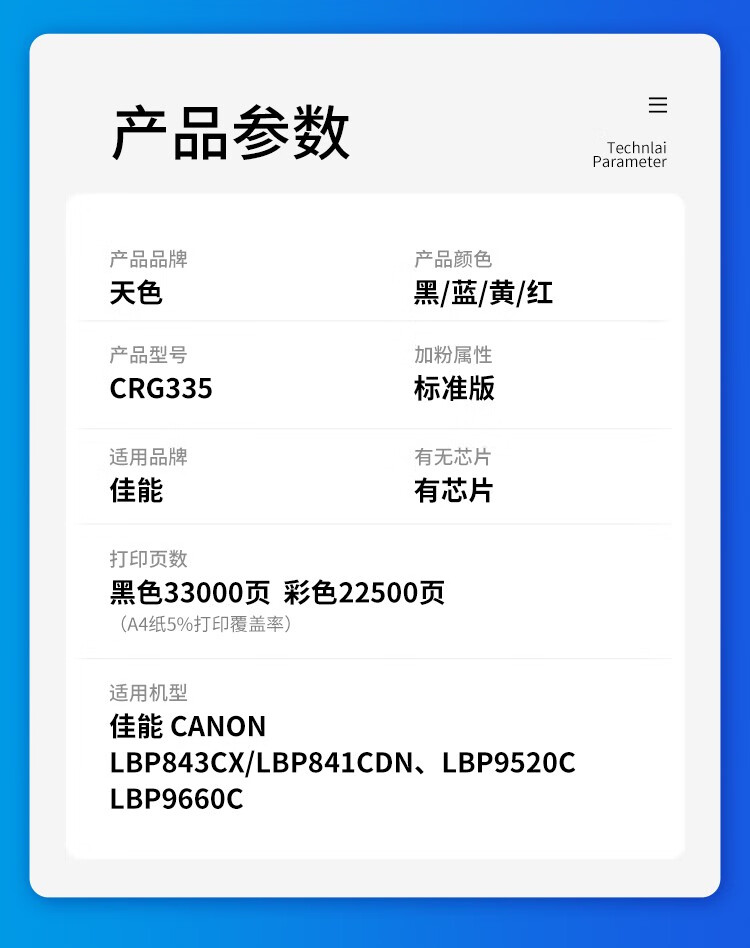 天色（TIANSE）CRG335硒鼓适用佳能LBP843/ 841/ 9520/ 9660C打印机墨盒 【22500页】黄色 标准容量