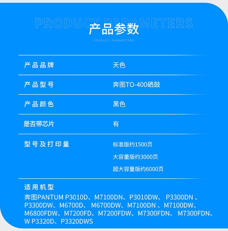 天色（TIANSE）TO-400粉盒适用奔图m7100dn m6700 P3010d P3010dw M7300FD M7200FD碳粉 【3000页】大容量