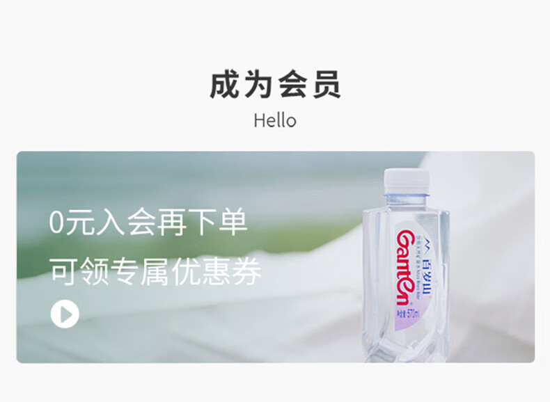 百岁山饮用天然 矿泉水 348ml*24瓶整箱装