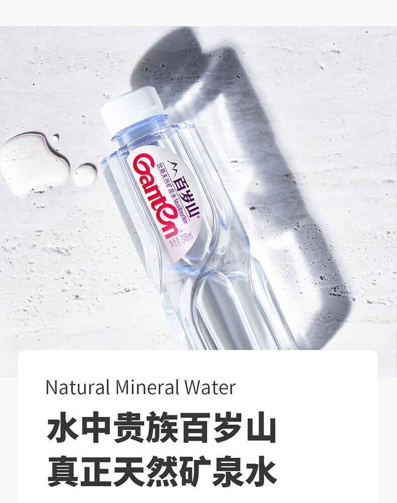 百岁山饮用天然 矿泉水 348ml*24瓶整箱装