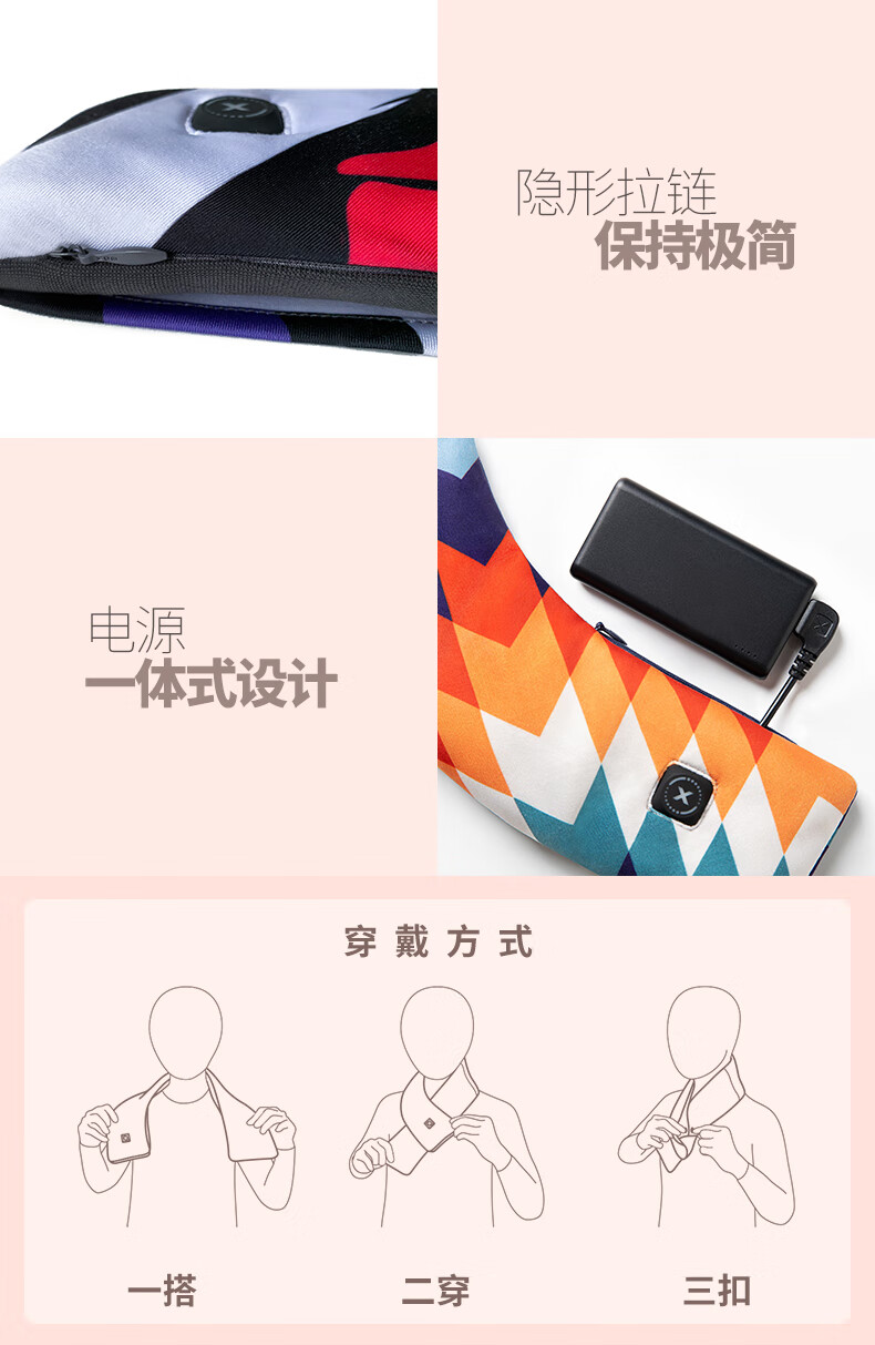 飞乐思 发热围巾 冬季智能发热保暖围脖 护颈椎带 充电版 交织热浪款