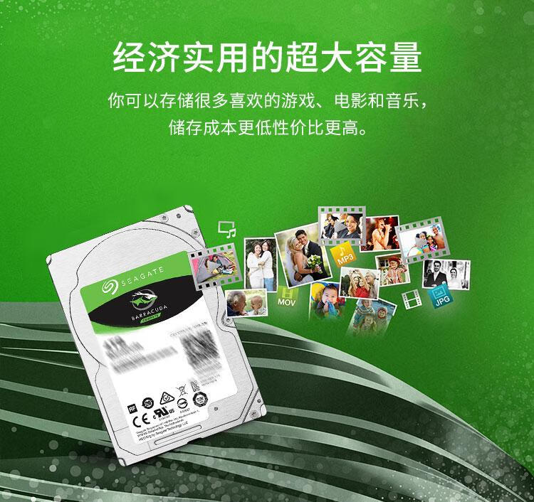 希捷（SEAGATE）台式机机械硬盘4TB 5400RPM SATA接口 ST4000DM004