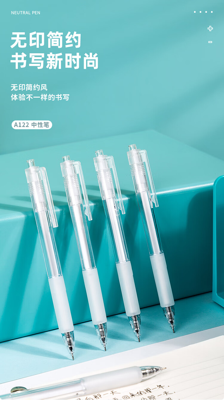 得力（deli）按动中性笔 学生签字笔 简约无印风 0.35mm全针管12支/盒 A122 2盒装