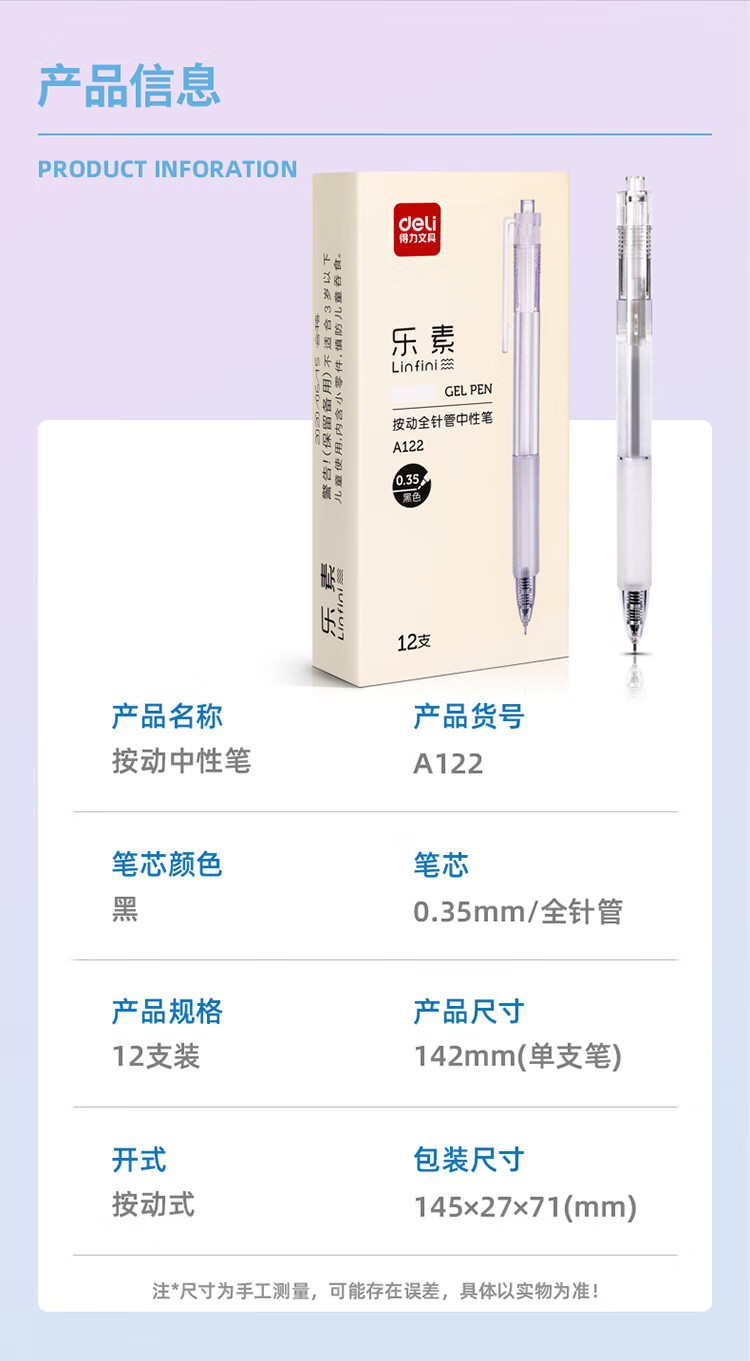 得力（deli）按动中性笔 学生签字笔 简约无印风 0.35mm全针管12支/盒 A122 2盒装