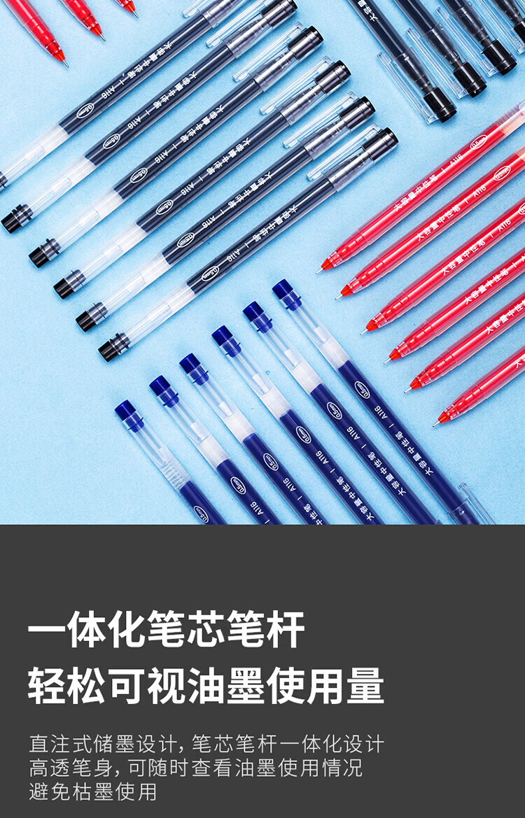 得力（deli）大容量全针管中性笔签字笔 笔芯笔身一体化0.5mm红色12支/盒 A116 3盒装