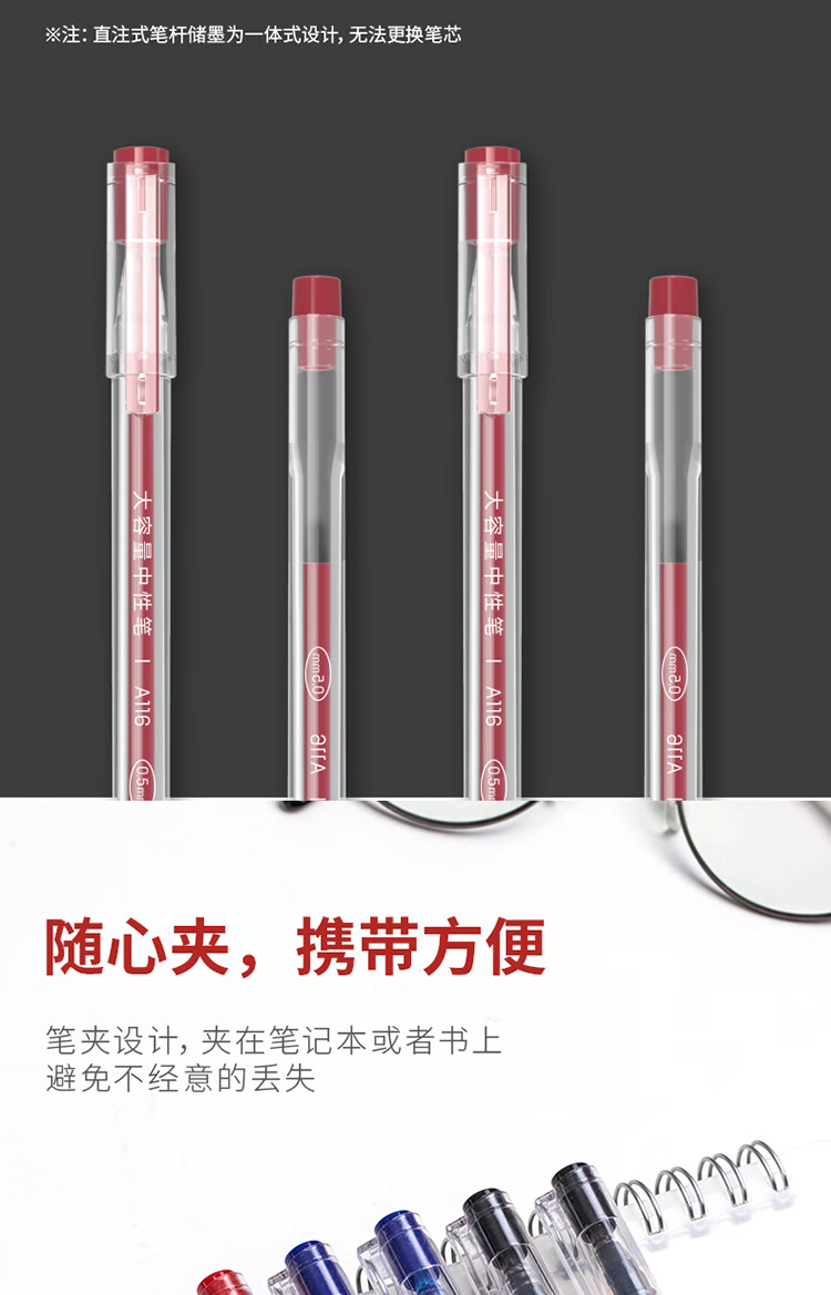 得力（deli）大容量全针管中性笔签字笔 笔芯笔身一体化0.5mm红色12支/盒 A116 3盒装