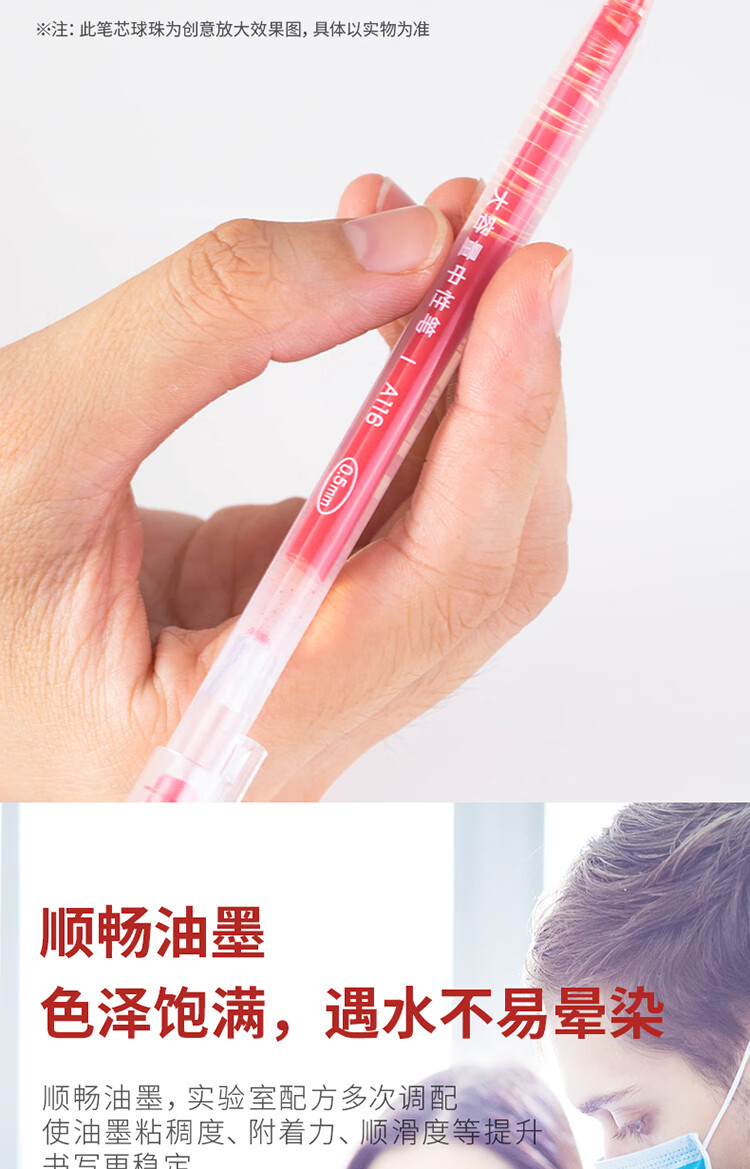得力（deli）大容量全针管中性笔签字笔 笔芯笔身一体化0.5mm红色12支/盒 A116 3盒装