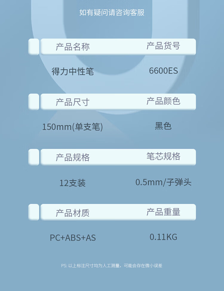 得力（deli）0.5mm经典办公子弹头中性笔 水笔签字笔 黑色 12支/盒 1盒装 6600ES