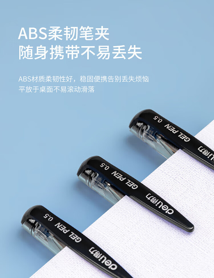 得力（deli）0.5mm经典办公子弹头中性笔 水笔签字笔 黑色 12支/盒 1盒装 6600ES